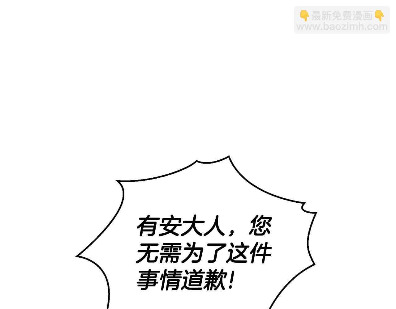 最菜魔王又怎樣？ - 第78話 真正的自己(4/4) - 5