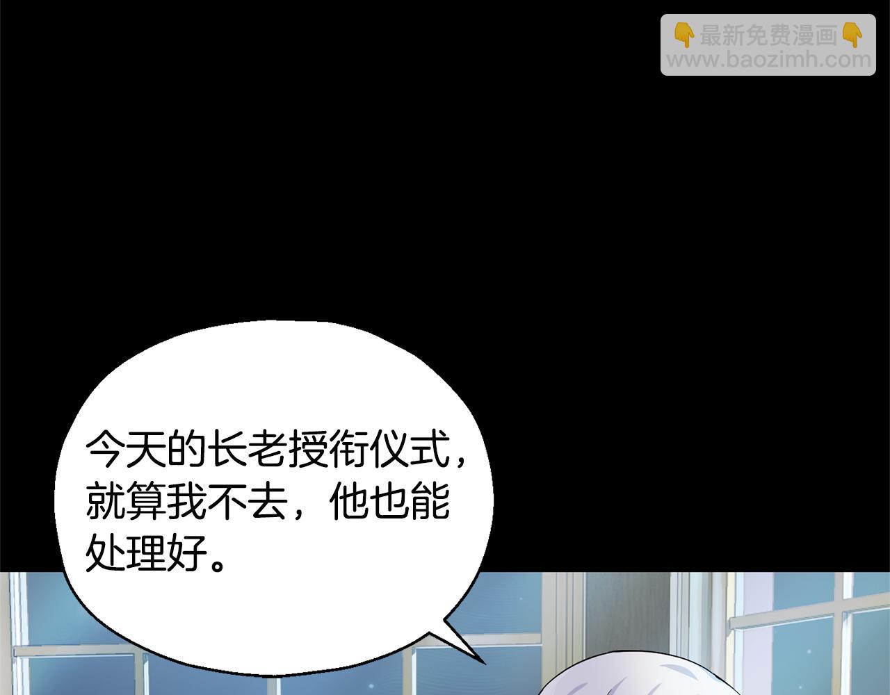 最菜魔王又怎樣？ - 第78話 真正的自己(1/4) - 8