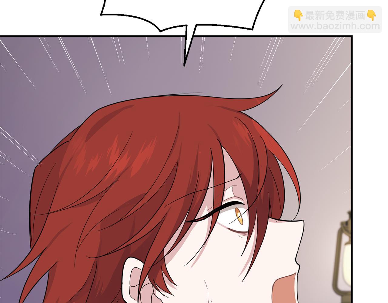 最菜魔王又怎樣？ - 第78話 真正的自己(4/4) - 6