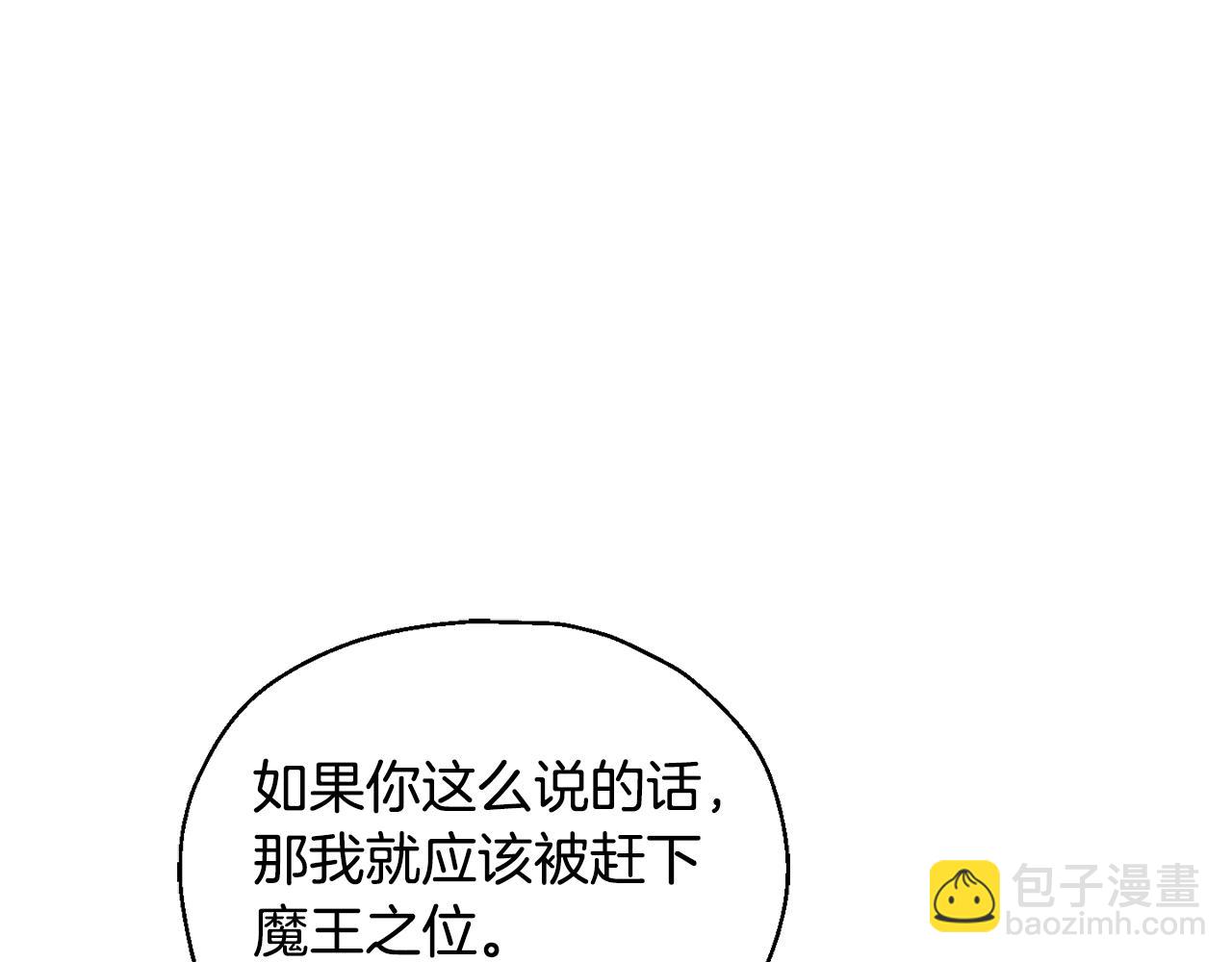 最菜魔王又怎樣？ - 第78話 真正的自己(4/4) - 3