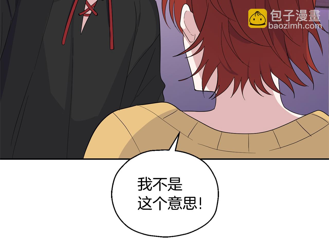 最菜魔王又怎樣？ - 第78話 真正的自己(4/4) - 5