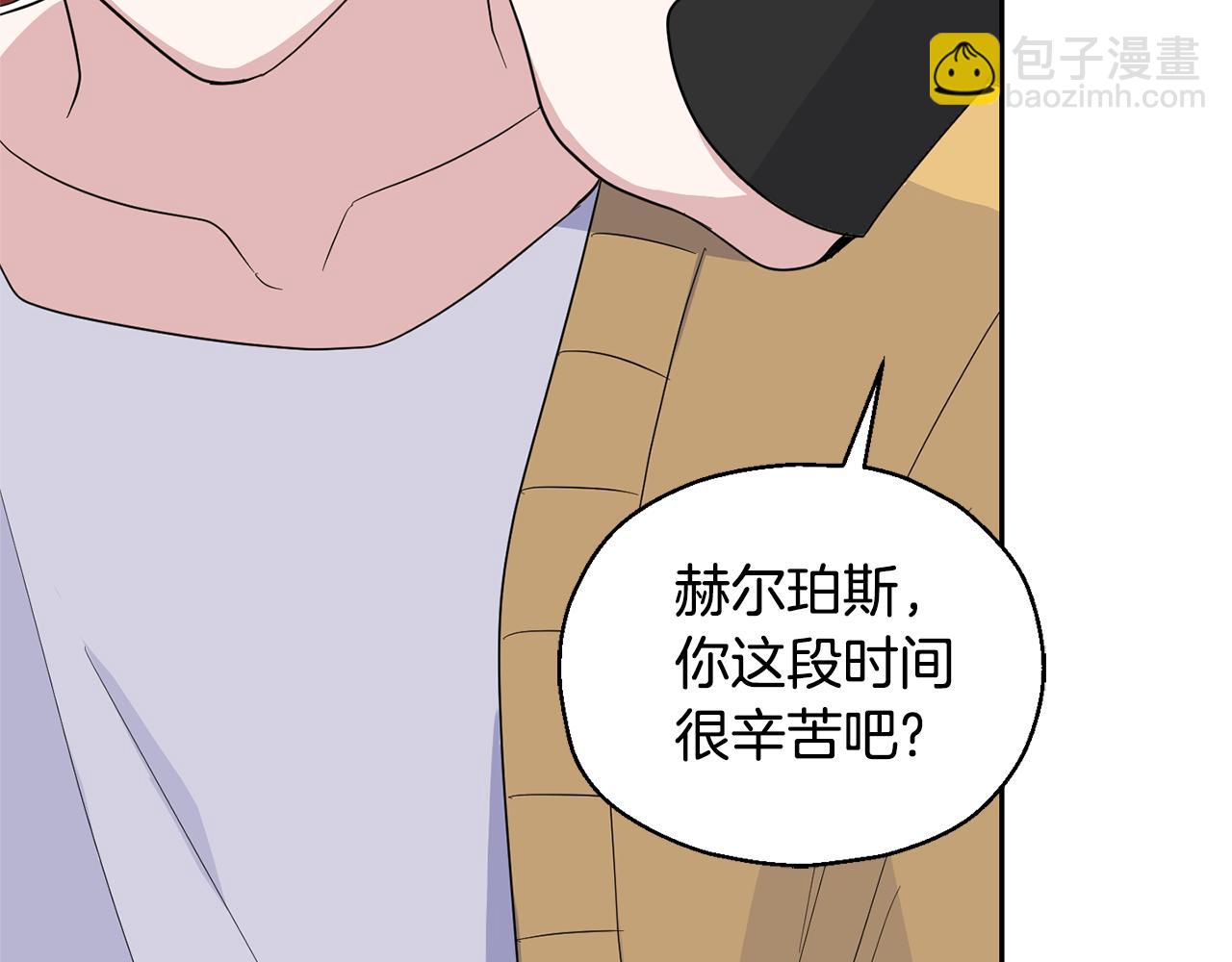 最菜魔王又怎樣？ - 第78話 真正的自己(4/4) - 7