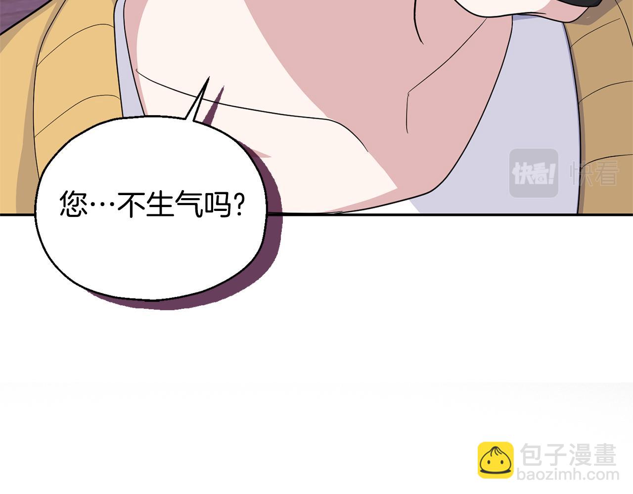 最菜魔王又怎樣？ - 第78話 真正的自己(4/4) - 6