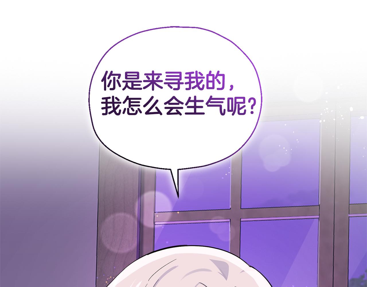 最菜魔王又怎樣？ - 第78話 真正的自己(4/4) - 7