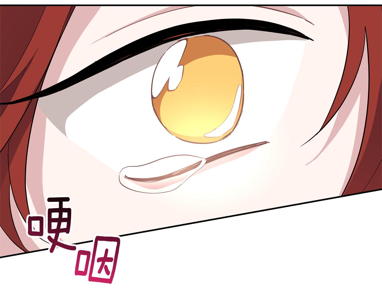 最菜魔王又怎樣？ - 第78話 真正的自己(4/4) - 3