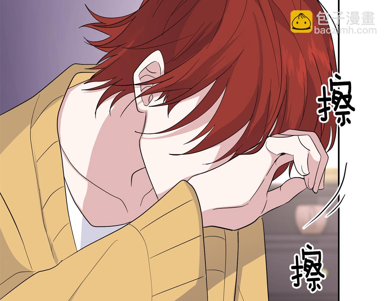 最菜魔王又怎樣？ - 第78話 真正的自己(4/4) - 5