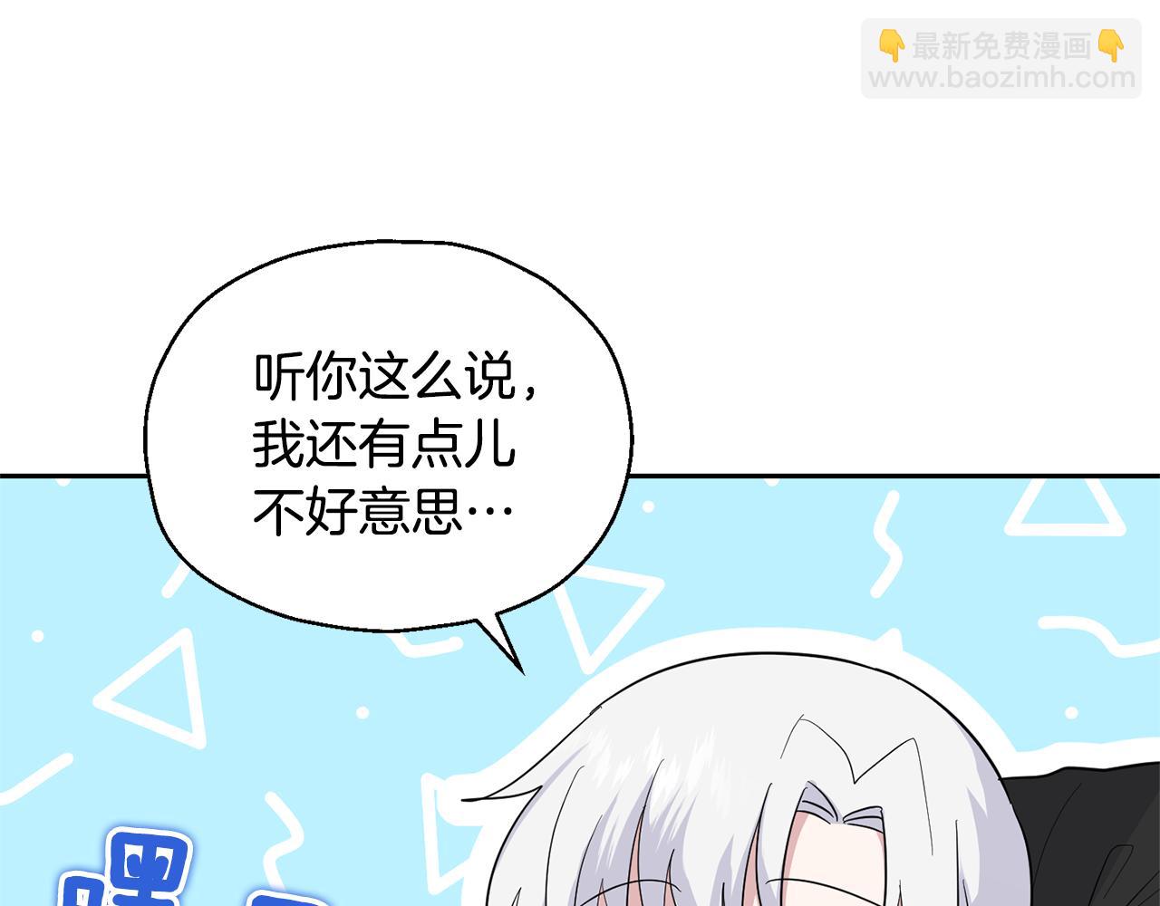 最菜魔王又怎樣？ - 第78話 真正的自己(4/4) - 2