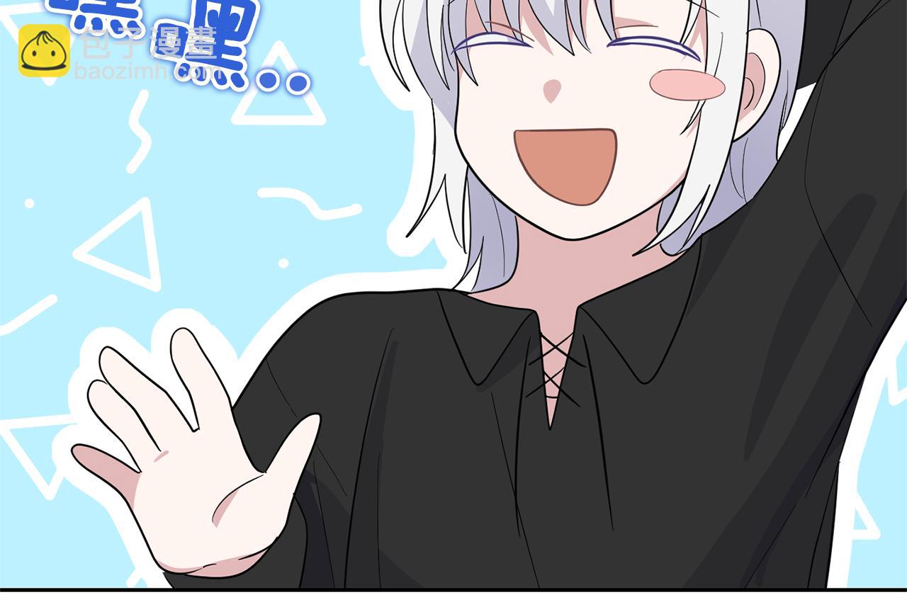 最菜魔王又怎樣？ - 第78話 真正的自己(4/4) - 3