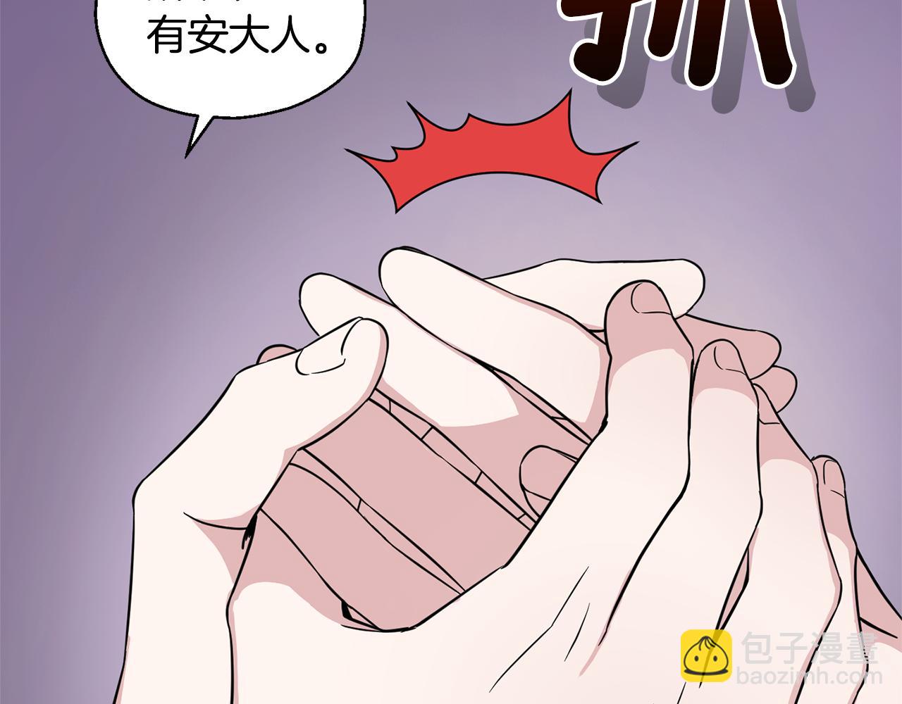 最菜魔王又怎樣？ - 第78話 真正的自己(4/4) - 5