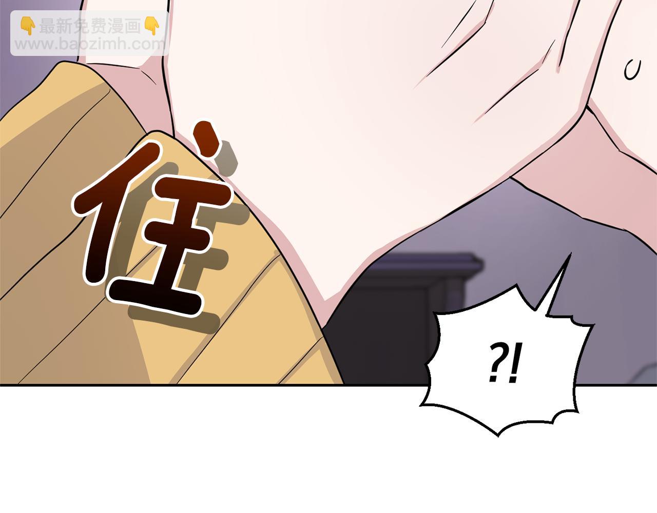 最菜魔王又怎樣？ - 第78話 真正的自己(4/4) - 6