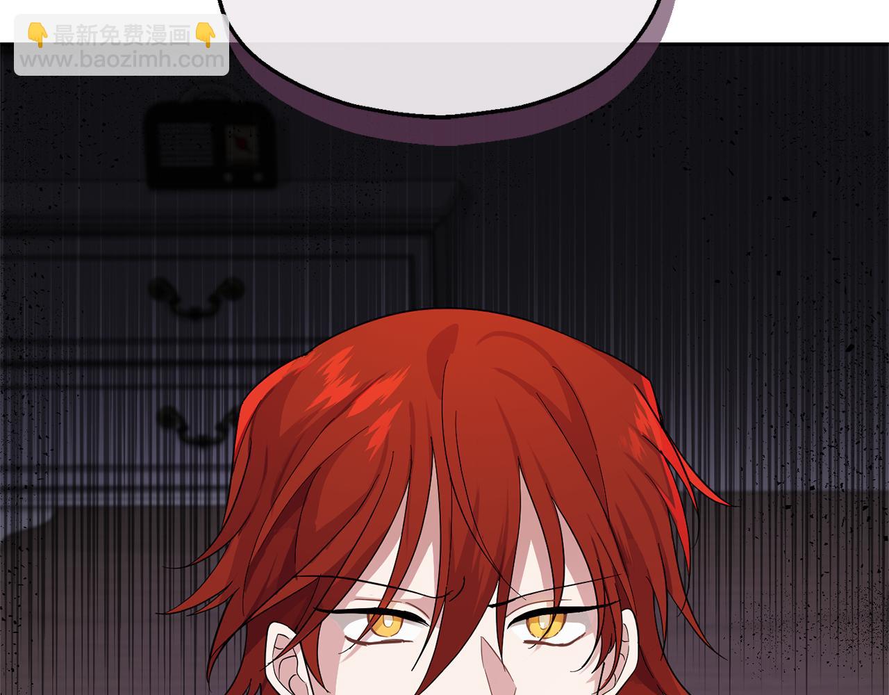 最菜魔王又怎樣？ - 第78話 真正的自己(4/4) - 8