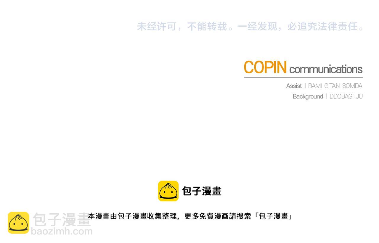 最菜魔王又怎樣？ - 第78話 真正的自己(4/4) - 3