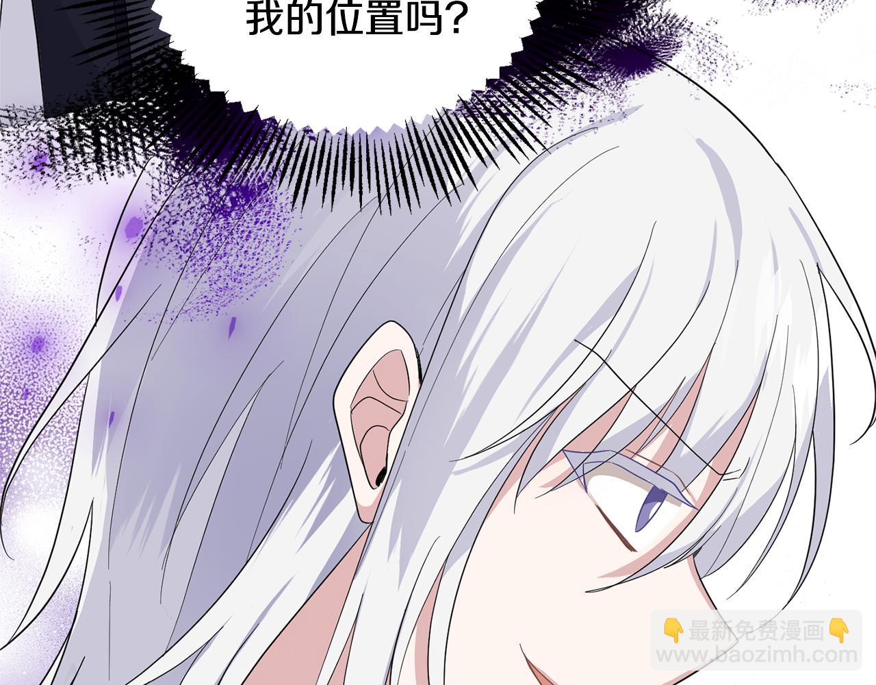 最菜魔王又怎樣？ - 第78話 真正的自己(1/4) - 5