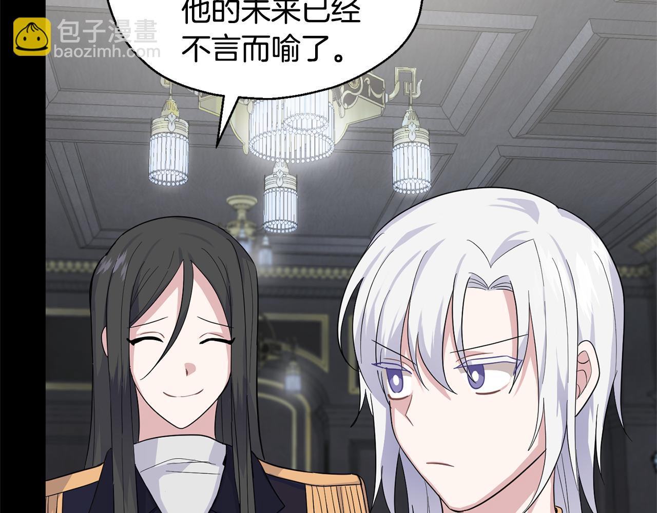 最菜魔王又怎樣？ - 第78話 真正的自己(1/4) - 8