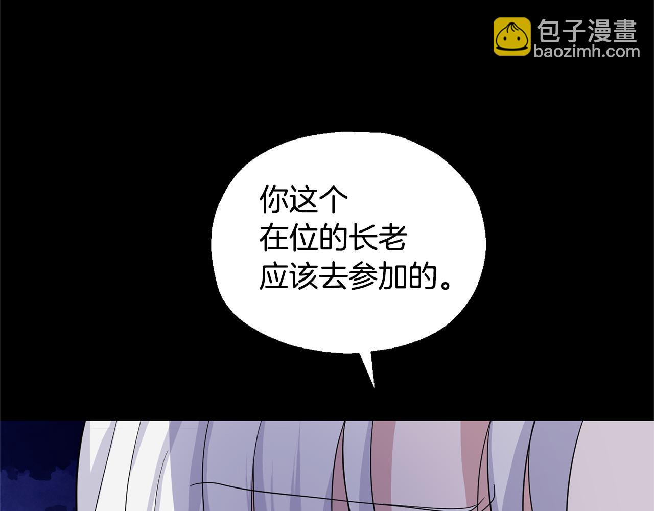 最菜魔王又怎樣？ - 第78話 真正的自己(1/4) - 2