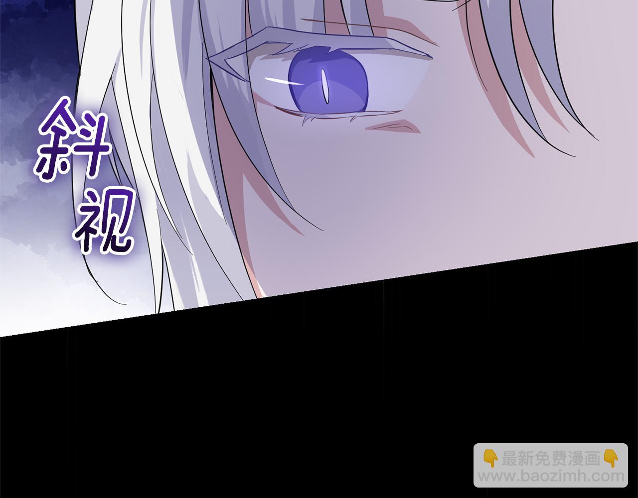 最菜魔王又怎樣？ - 第78話 真正的自己(1/4) - 3