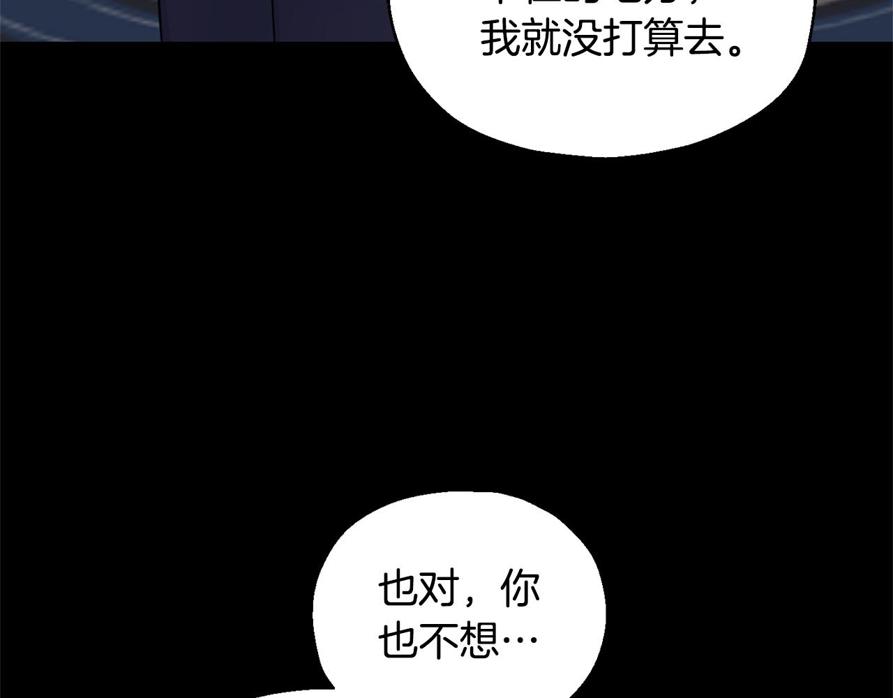 最菜魔王又怎樣？ - 第78話 真正的自己(1/4) - 7