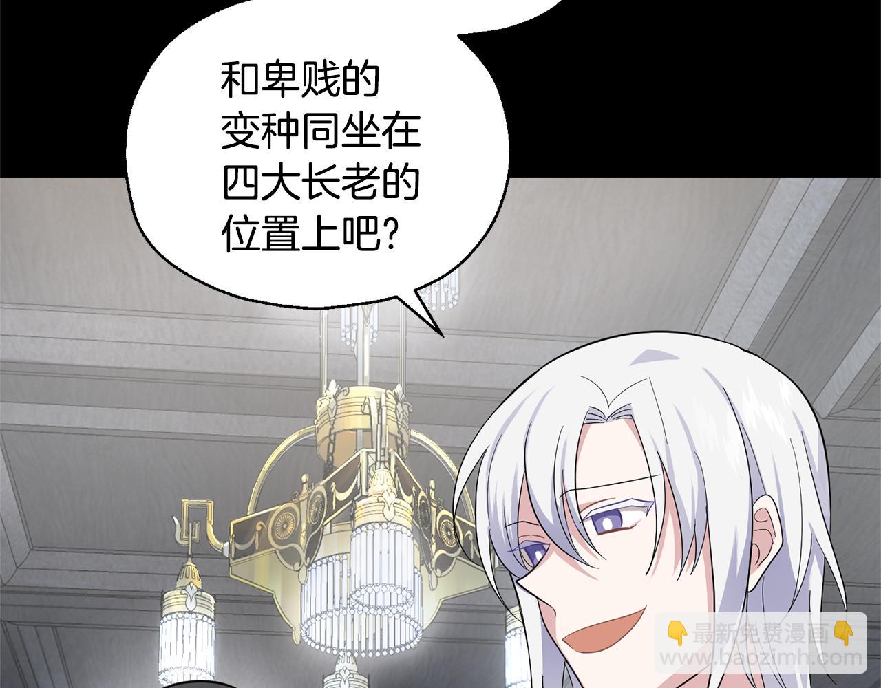 最菜魔王又怎樣？ - 第78話 真正的自己(1/4) - 8