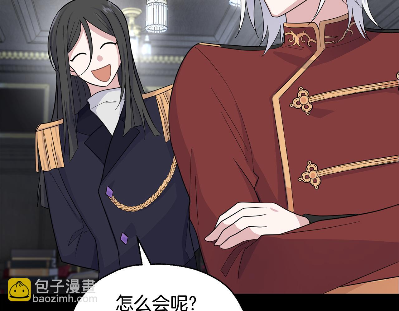 最菜魔王又怎樣？ - 第78話 真正的自己(1/4) - 1