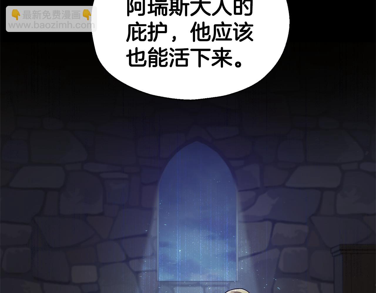 最菜魔王又怎樣？ - 第78話 真正的自己(1/4) - 7