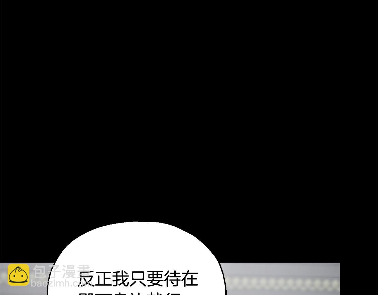 最菜魔王又怎樣？ - 第78話 真正的自己(1/4) - 1