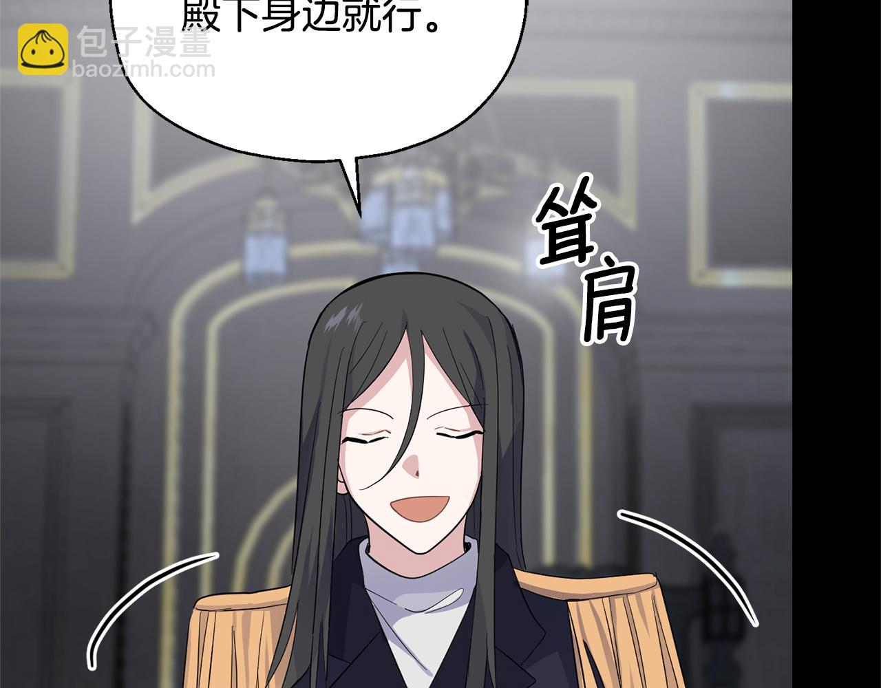 最菜魔王又怎樣？ - 第78話 真正的自己(1/4) - 2