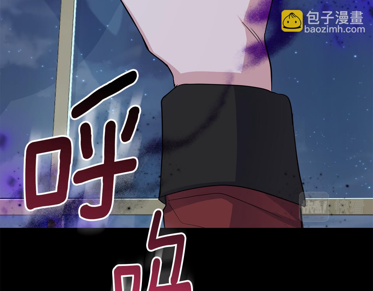 最菜魔王又怎樣？ - 第78話 真正的自己(1/4) - 5