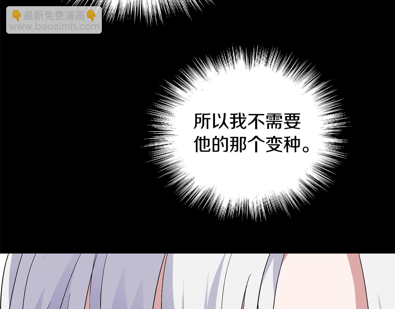 最菜魔王又怎樣？ - 第78話 真正的自己(2/4) - 5