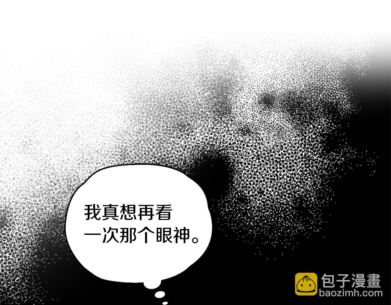 最菜魔王又怎樣？ - 第78話 真正的自己(2/4) - 5