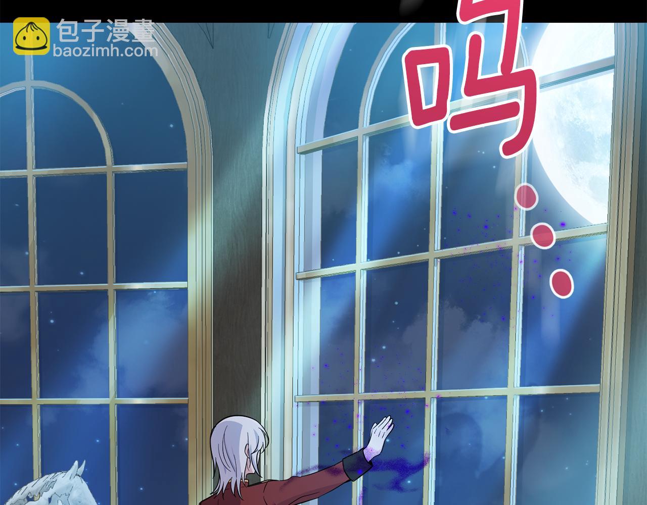 最菜魔王又怎樣？ - 第78話 真正的自己(1/4) - 7