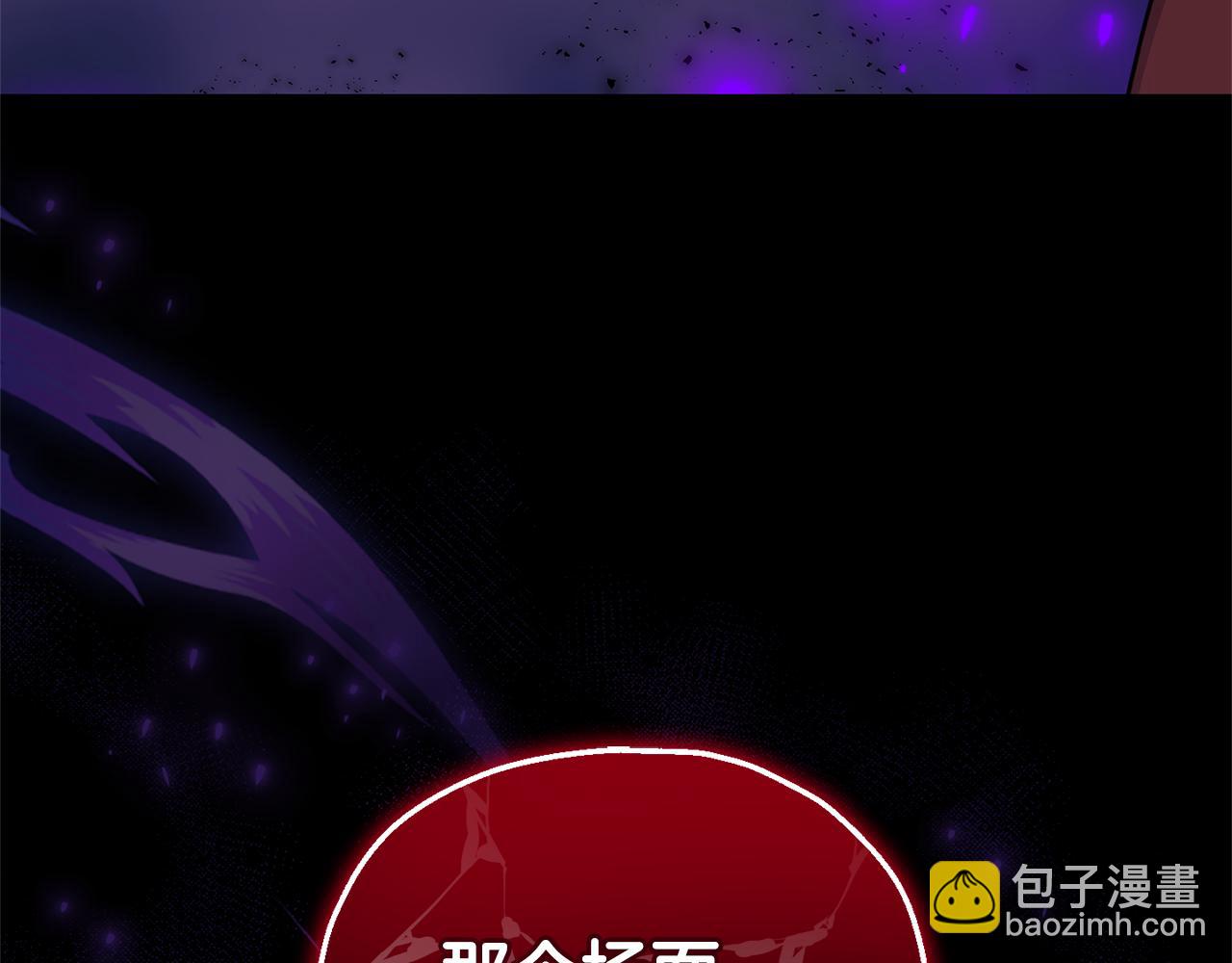 最菜魔王又怎樣？ - 第78話 真正的自己(2/4) - 8