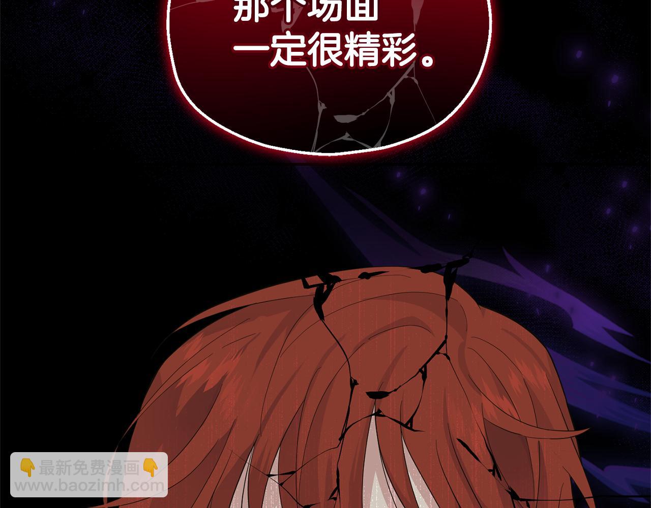 最菜魔王又怎樣？ - 第78話 真正的自己(2/4) - 1