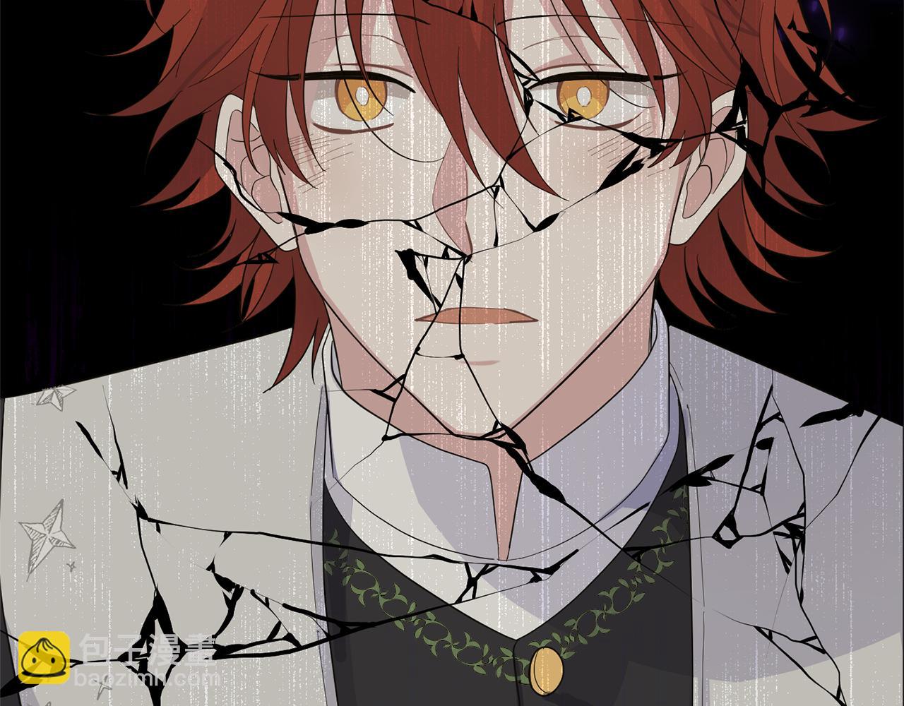 最菜魔王又怎樣？ - 第78話 真正的自己(2/4) - 2