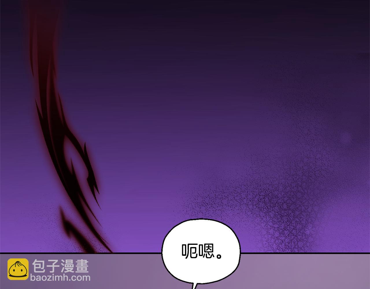 最菜魔王又怎樣？ - 第78話 真正的自己(2/4) - 2