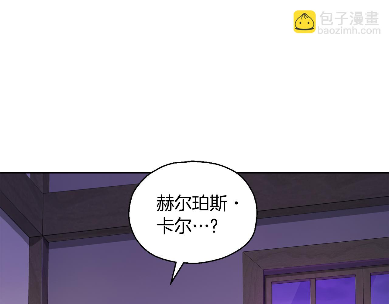 最菜魔王又怎樣？ - 第78話 真正的自己(2/4) - 2