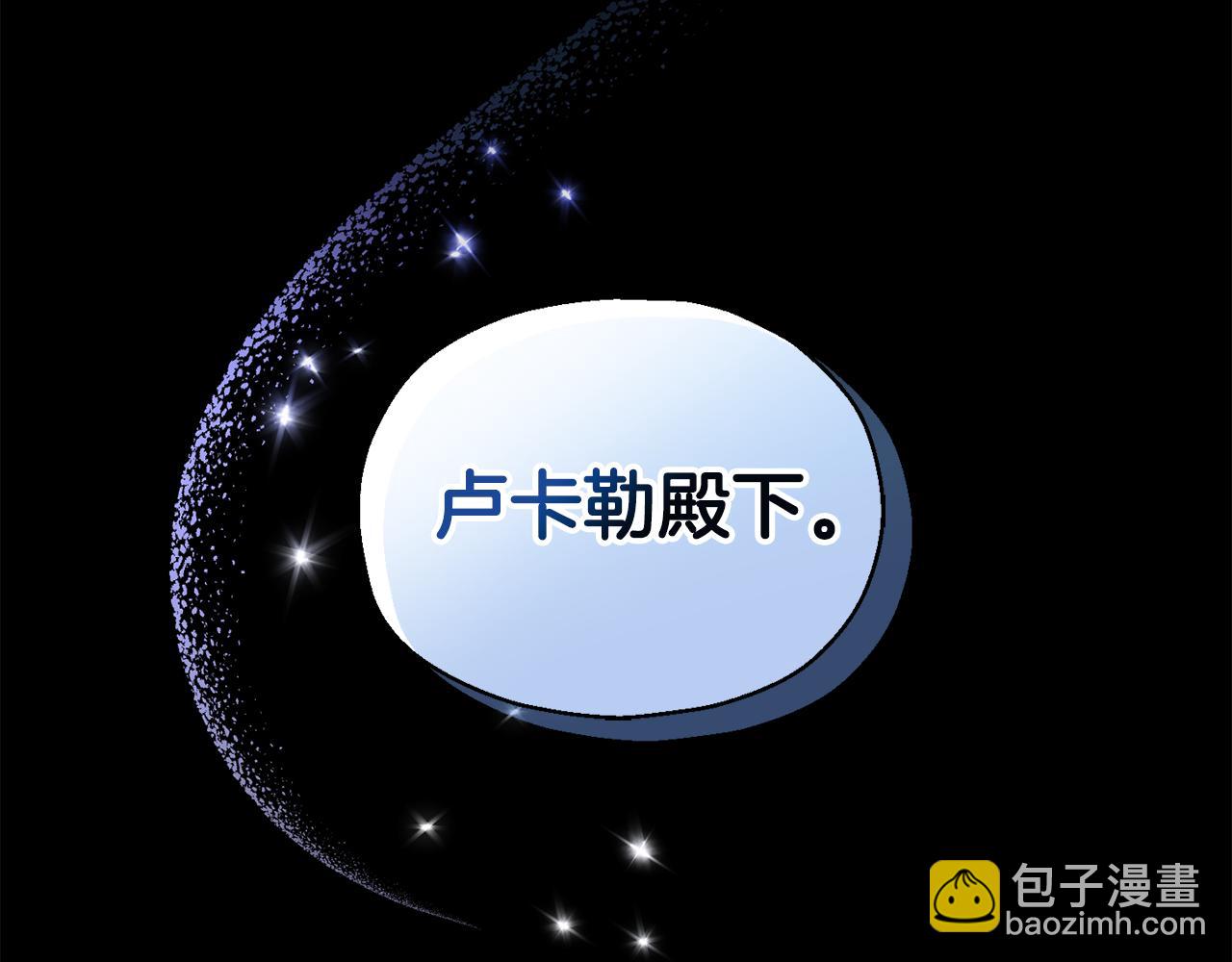 最菜魔王又怎樣？ - 第78話 真正的自己(1/4) - 1