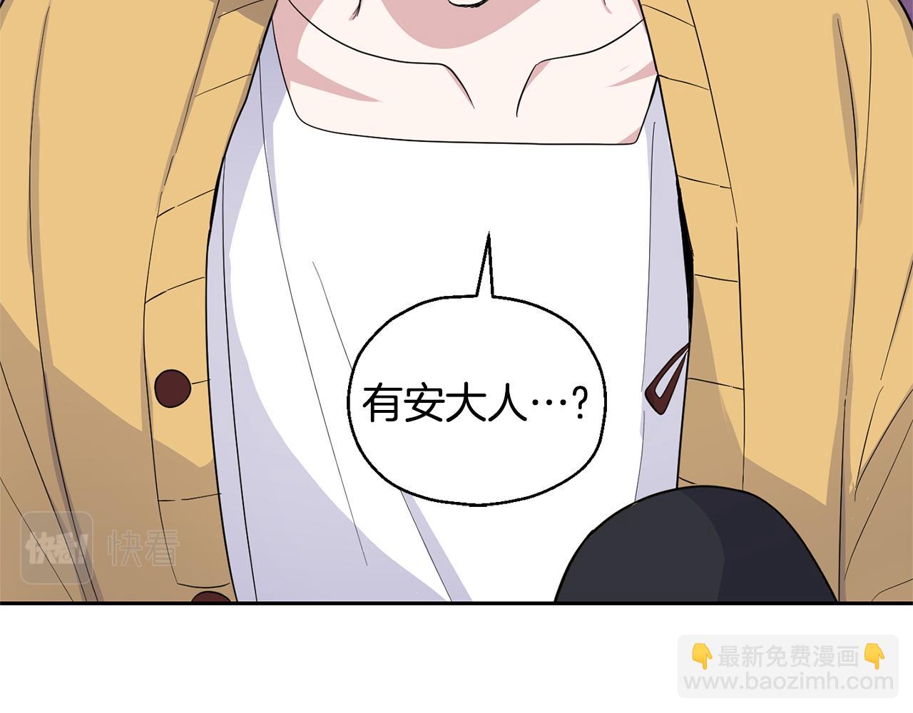 最菜魔王又怎樣？ - 第78話 真正的自己(2/4) - 1