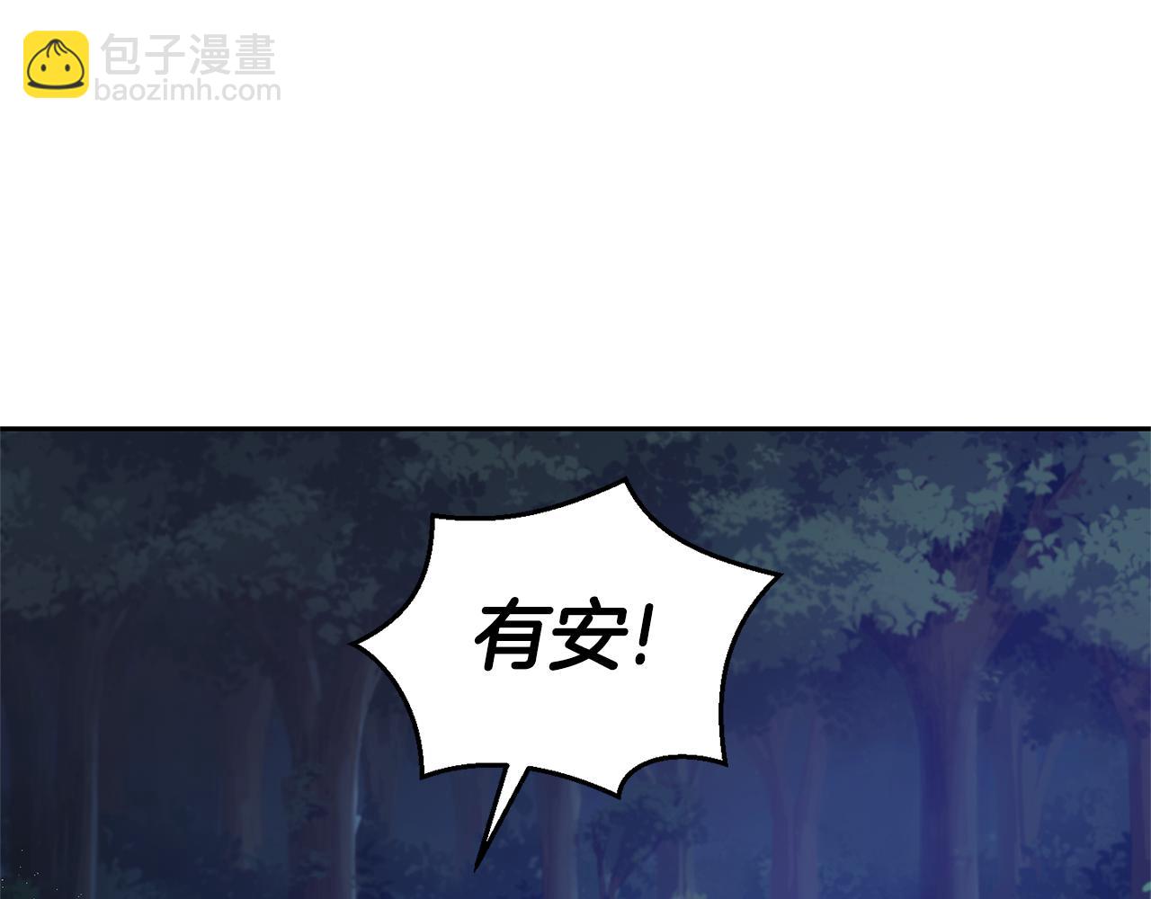 最菜魔王又怎樣？ - 第80話 另外一個人(1/5) - 2