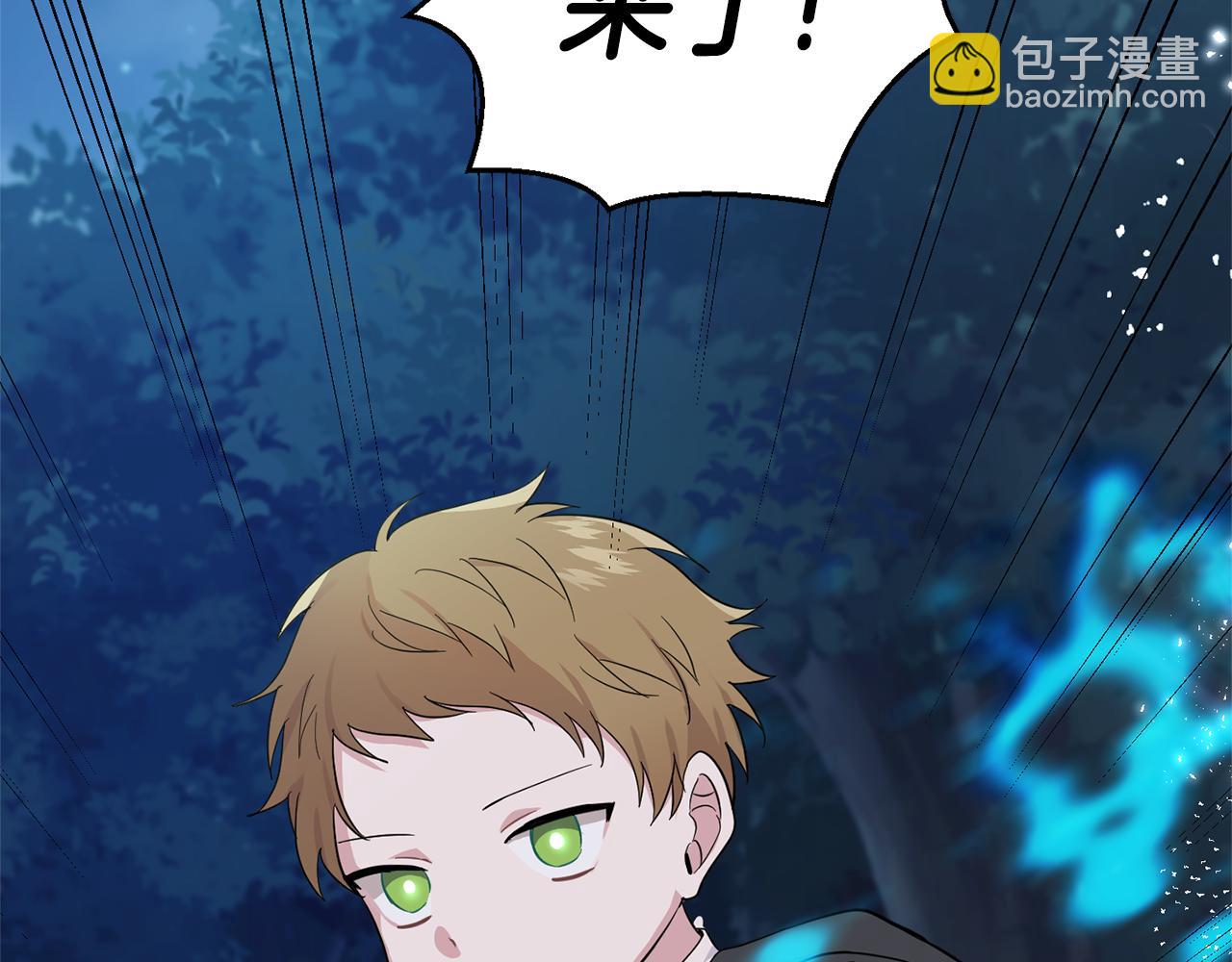 最菜魔王又怎樣？ - 第80話 另外一個人(3/5) - 6