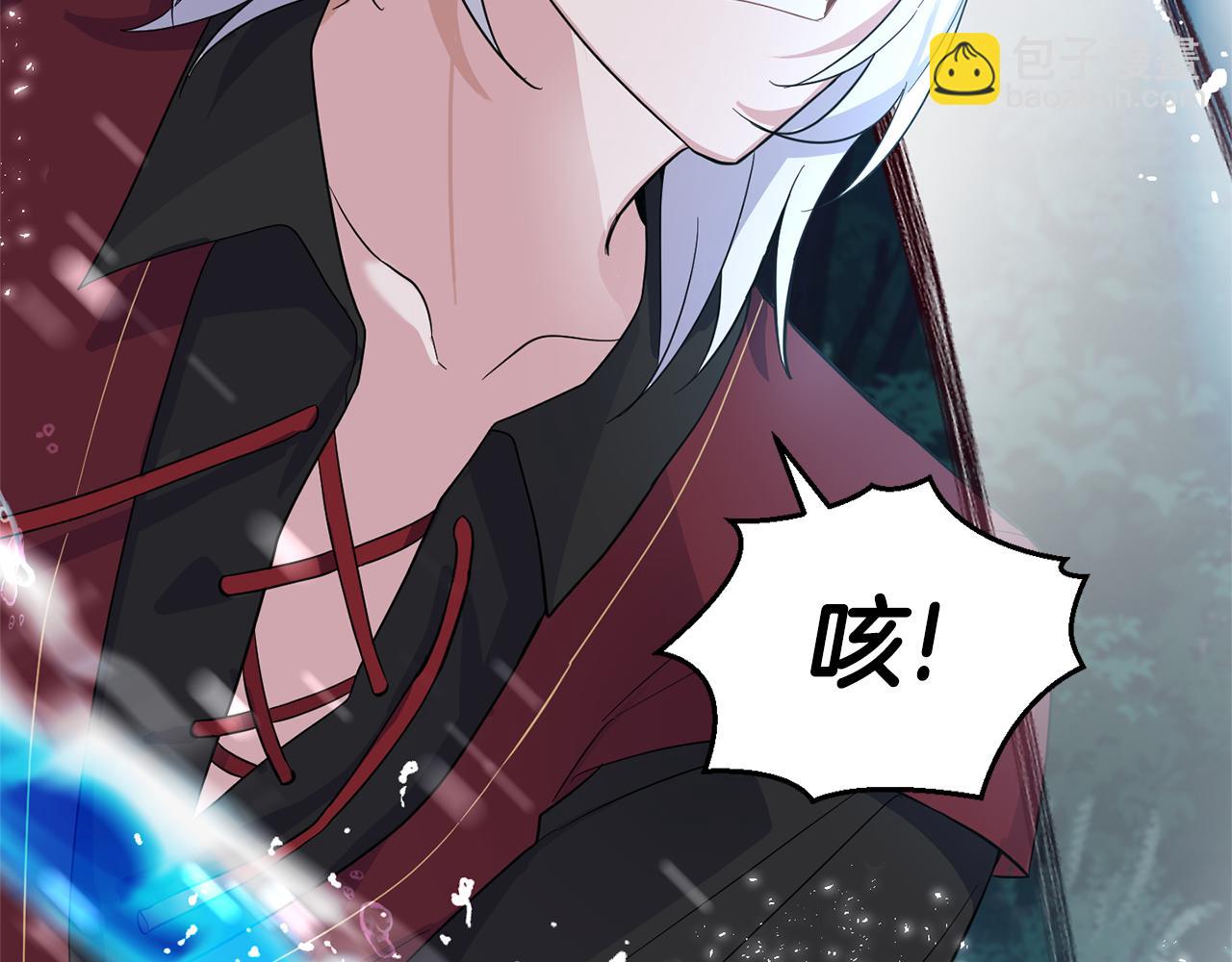 最菜魔王又怎樣？ - 第80話 另外一個人(3/5) - 2