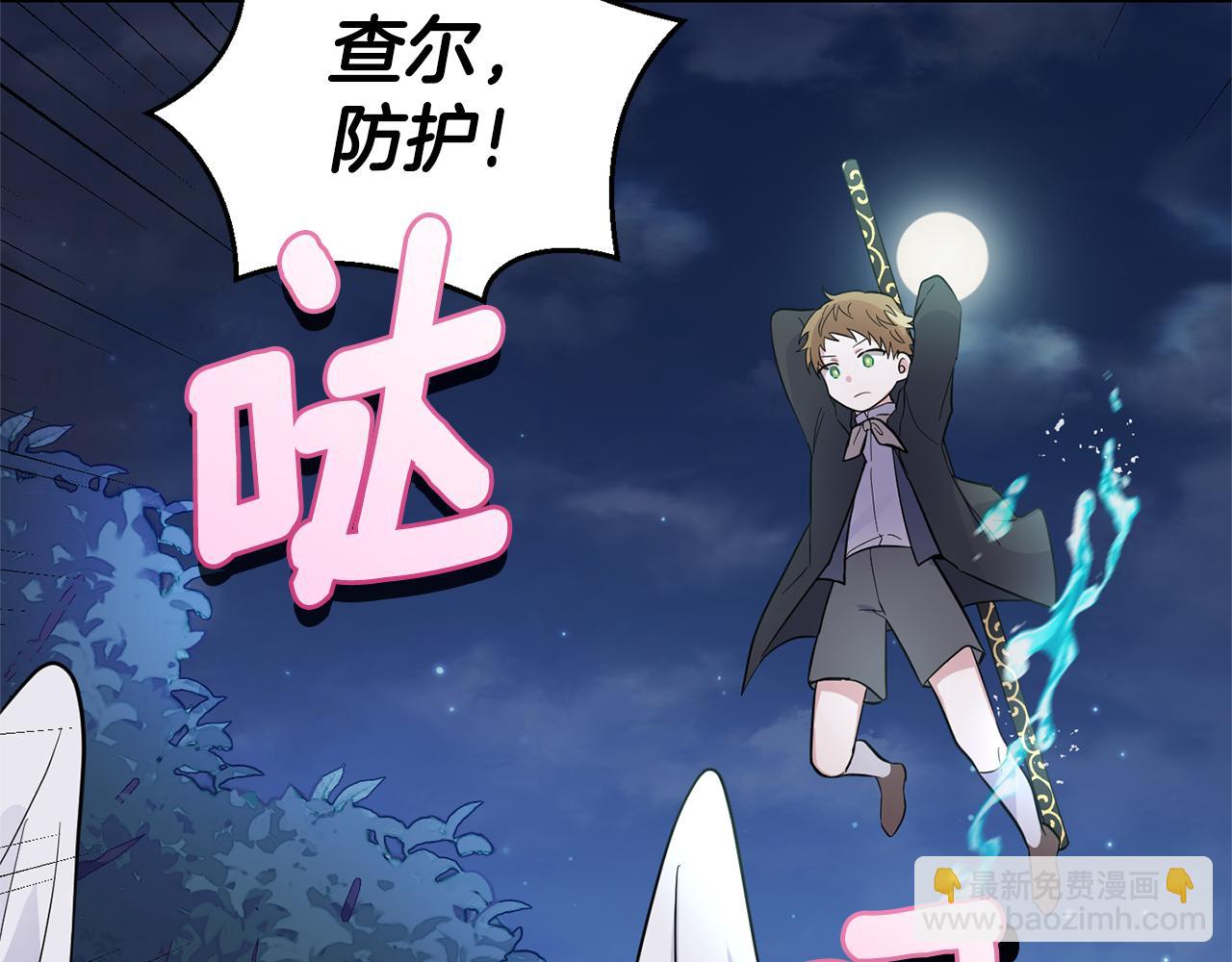 最菜魔王又怎樣？ - 第80話 另外一個人(3/5) - 5