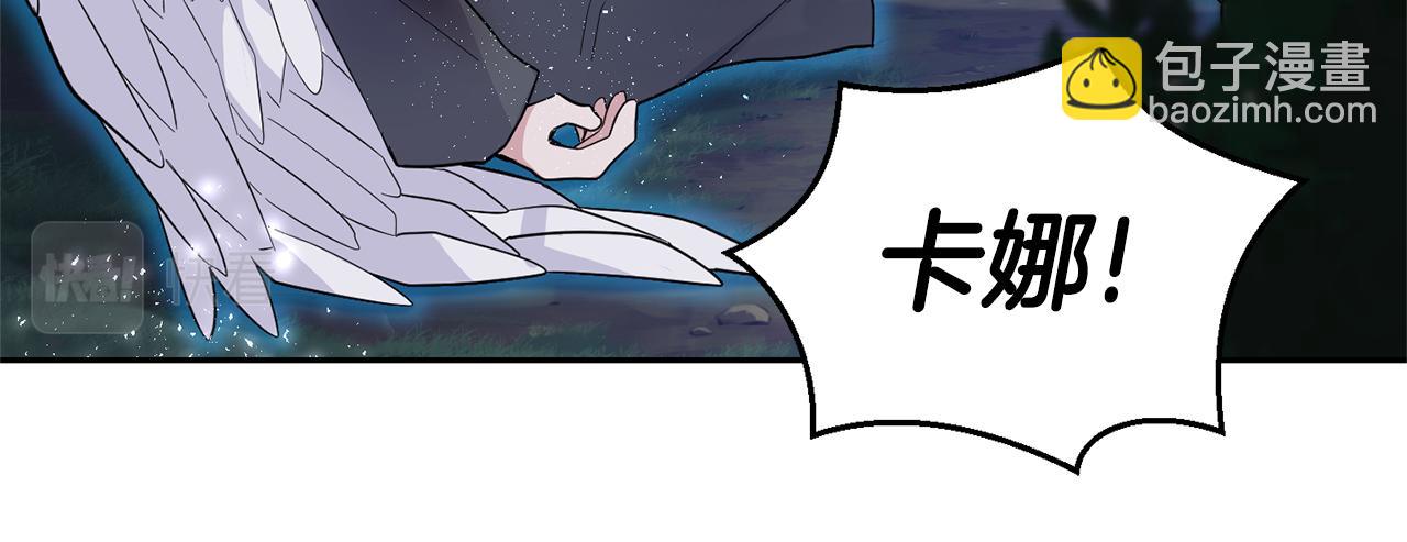 最菜魔王又怎樣？ - 第80話 另外一個人(1/5) - 4