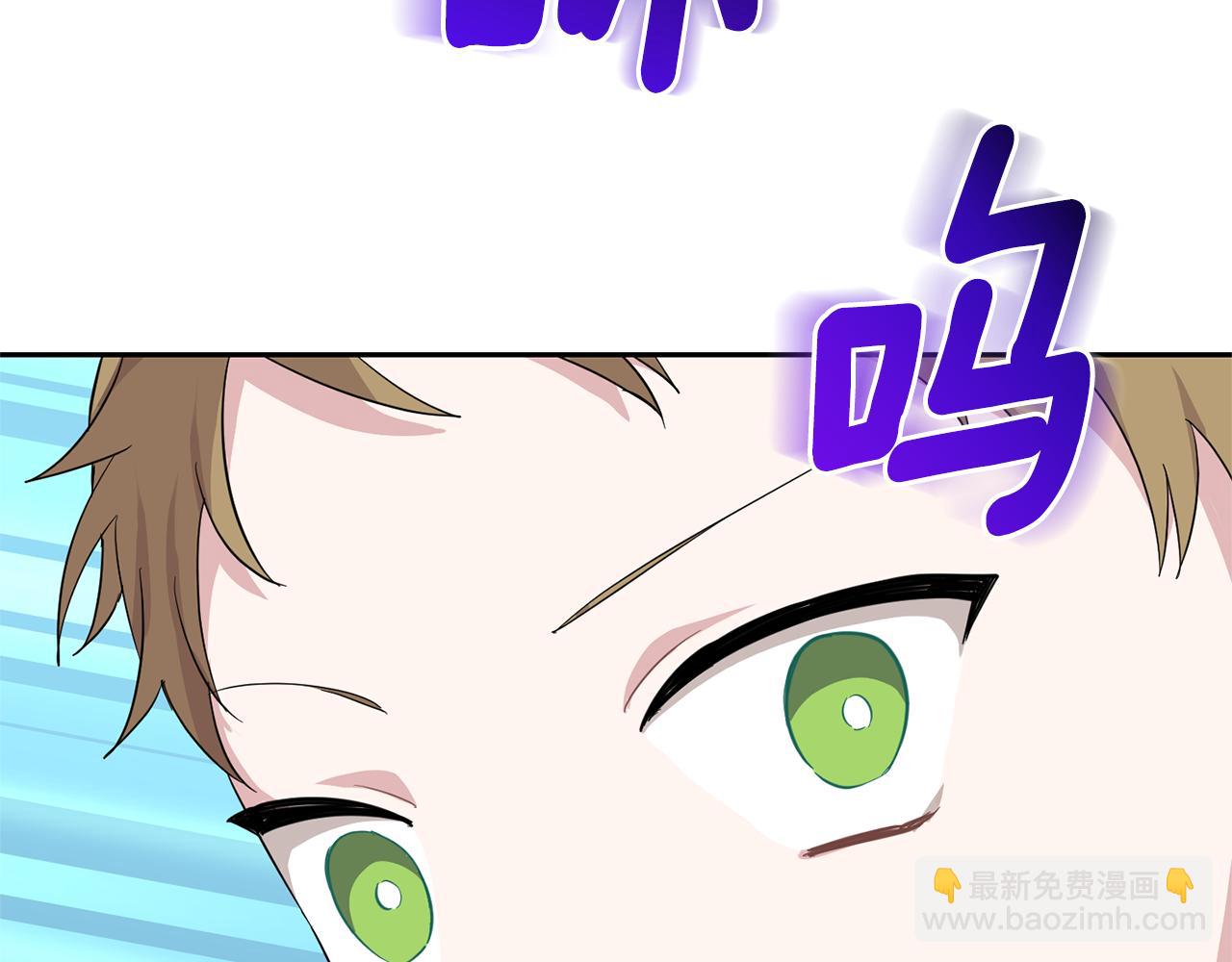 最菜魔王又怎樣？ - 第80話 另外一個人(3/5) - 8