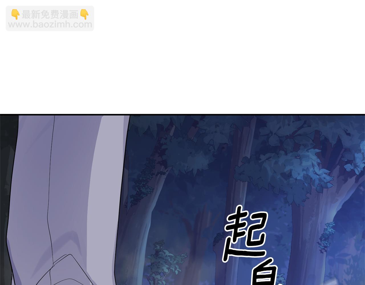 最菜魔王又怎樣？ - 第80話 另外一個人(3/5) - 5