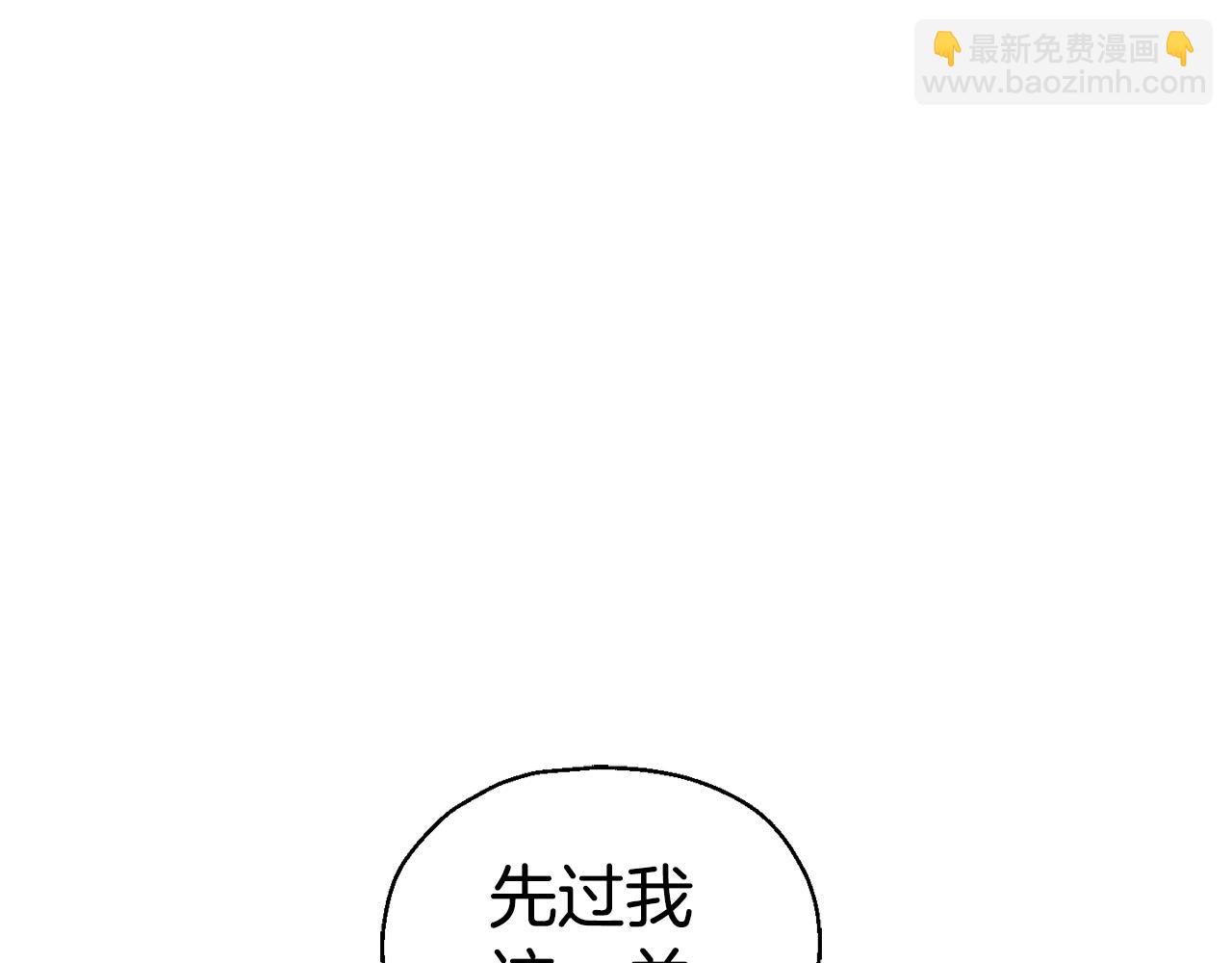 最菜魔王又怎樣？ - 第80話 另外一個人(3/5) - 7