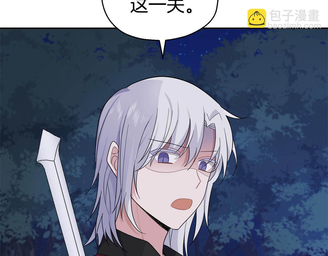 最菜魔王又怎樣？ - 第80話 另外一個人(3/5) - 8