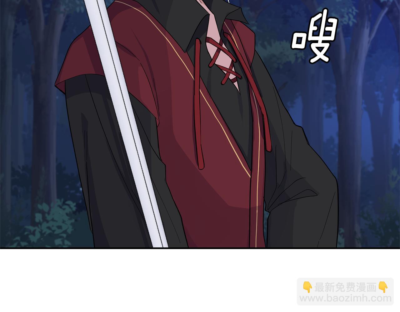 最菜魔王又怎樣？ - 第80話 另外一個人(3/5) - 1