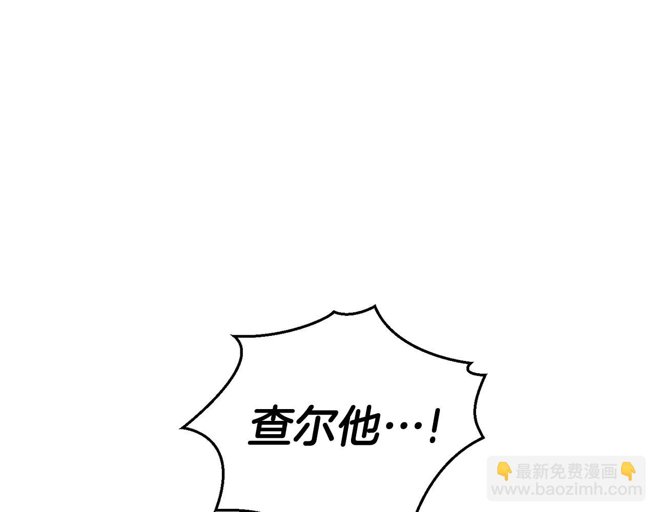 最菜魔王又怎樣？ - 第80話 另外一個人(1/5) - 5