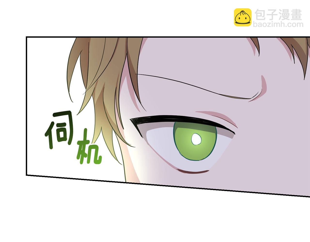 最菜魔王又怎樣？ - 第80話 另外一個人(3/5) - 2