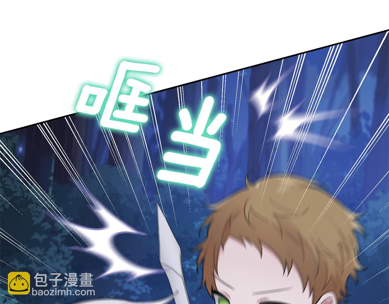 最菜魔王又怎樣？ - 第80話 另外一個人(3/5) - 7